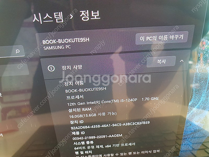 삼성 갤럭시북2 프로 NT930XED I5-12세대 판...--5