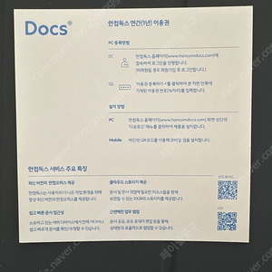 흰컴독스 1년 이용권