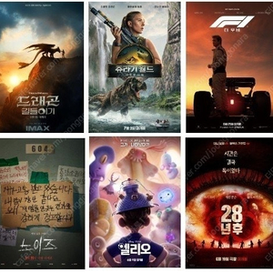 cgv 28년후3000 후레루 세하별 호랑이2000 imax 4dx 쉐프 탄산팝콘M/ 롯데시네마 노이즈3000 엘리오7500 리클블루 수퍼MX4d 수퍼플렉스 에이드/ 메가박스 일