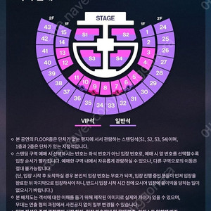 라이즈 콘서트 중콘 막콘 아무거나 좌석2개