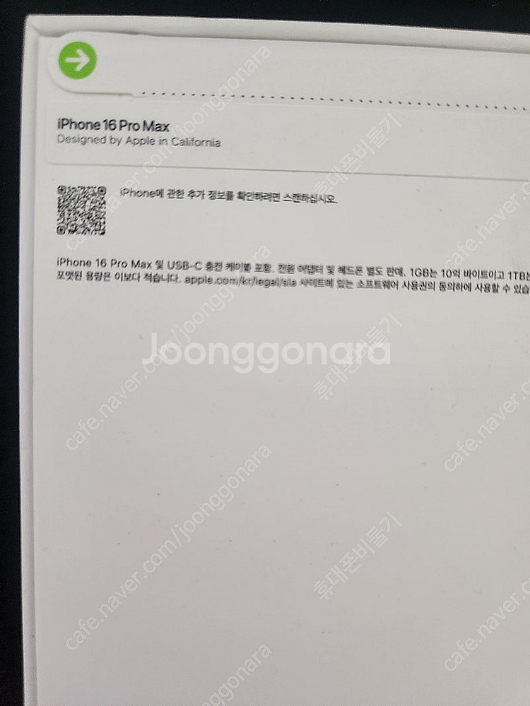 아이폰16프로맥스 256기가 데저트티타늄 자급제 미개봉...--1