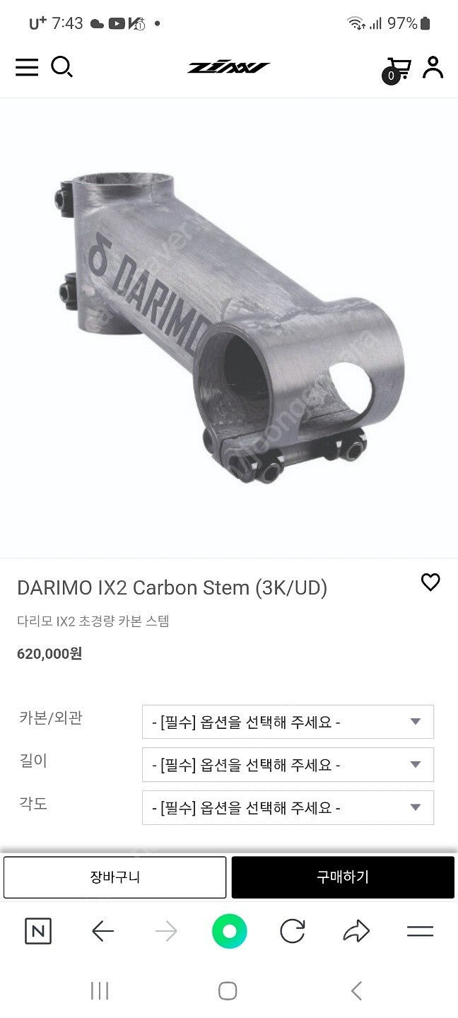 다리모 90미리스템--0