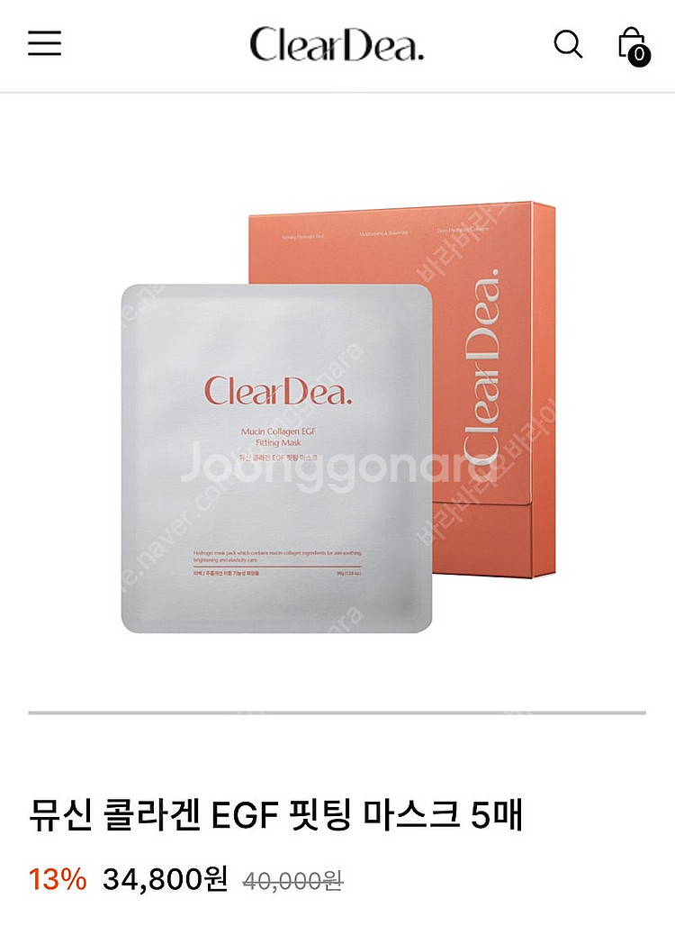 클리어디어 뮤신 콜라겐 EGF 마스크팩--0
