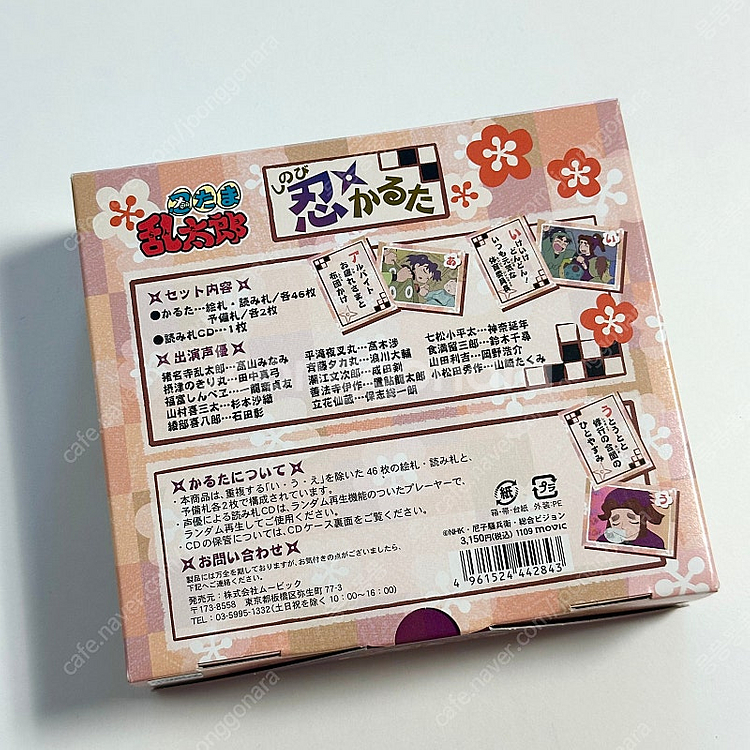 닌타마 란타로 굿즈 카루타 카드게임 드라마 CD 드씨--5