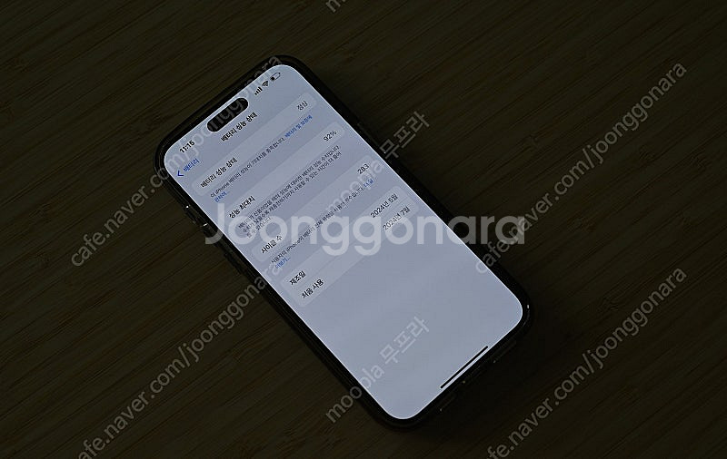 인천- 아이폰15 프로 맥스 256g 팔아요--0