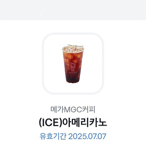 메가커피 아이스 아메리카노 1장