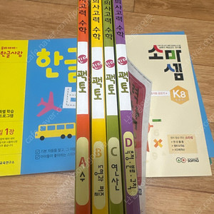 킨더팩토 a-d 4권 새상품 팔아요 (5-6세용