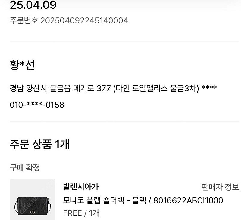 발렌시아가 24FW 남성 모나코 메신저백--8