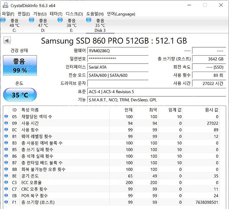 삼성 SSD 860 Pro 512GB--2