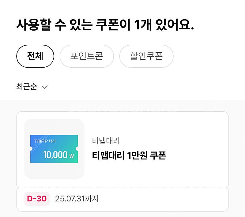 오키클럽 티맵대리 만원쿠폰--0