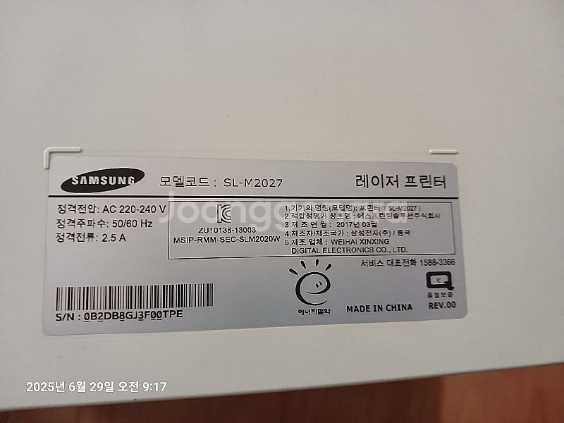 삼성 SL-M2027 흑백 레이저 프린터--1