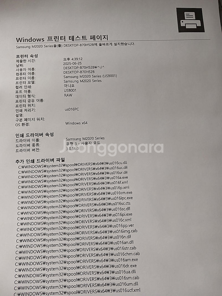 삼성 SL-M2027 흑백 레이저 프린터--3