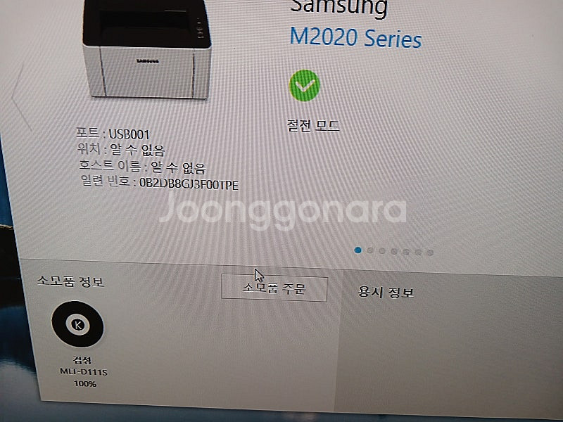 삼성 SL-M2027 흑백 레이저 프린터--6
