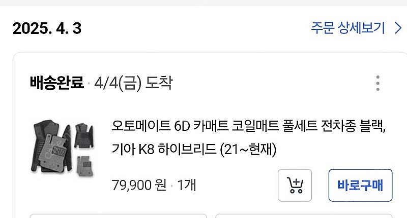6D 일체형 코일매트 K8 하이브리드 ( 21 ~ 현재...--1