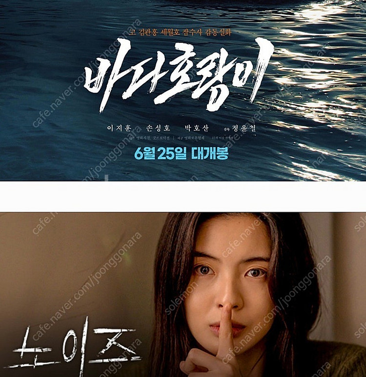 노이즈(1500원) 바다호랑이(500원) CGV 용산--0