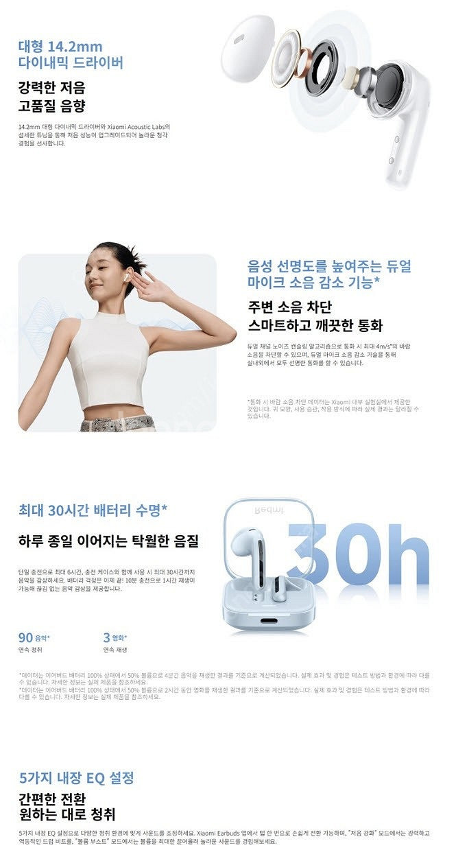 샤오미 레드미 버즈6 액티브 무선 블루투스 이어폰--1