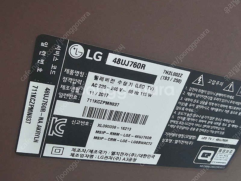 LG 48인치 루키 TV--3
