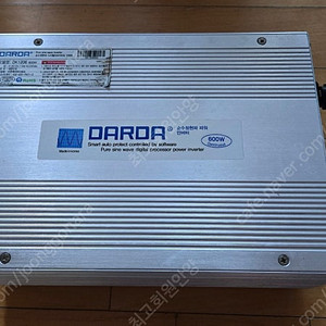 다르다 인버터 순수정현파 600W