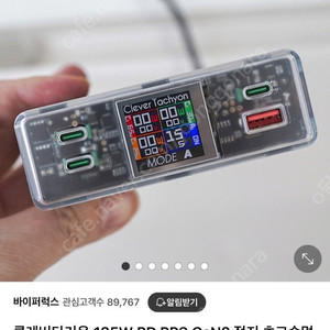 (테스트만)초고속멀티충전기 클레버타키온 CR130