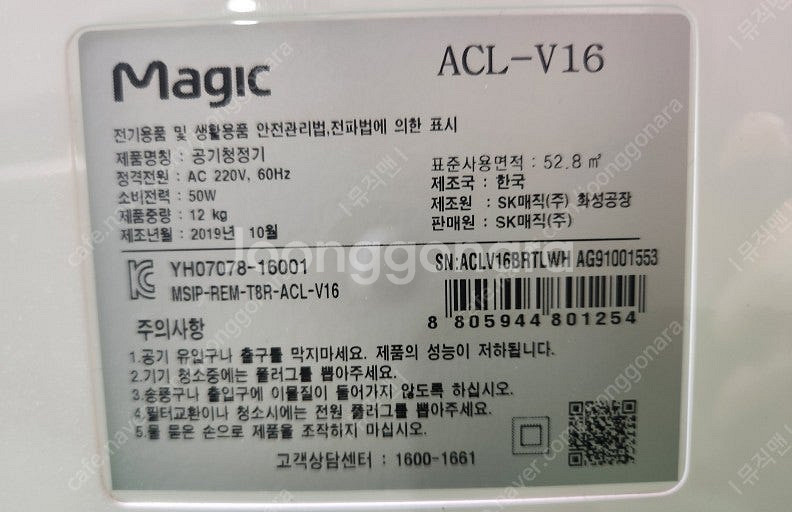 SK매직 공기청정기, 수동식 약포장기, 현대오피스 코팅...--1