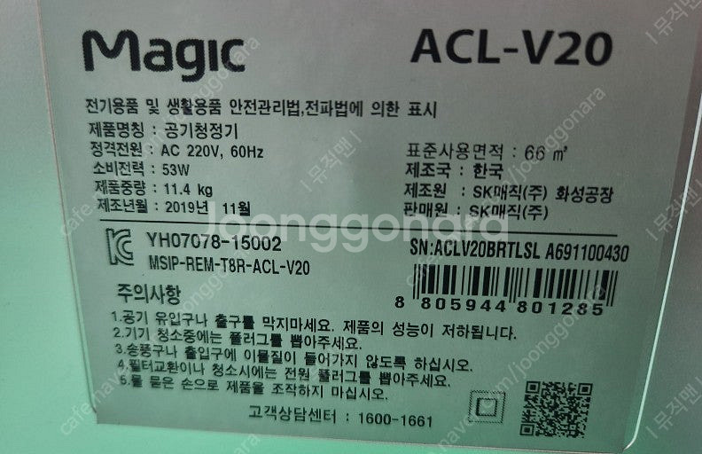 SK매직 공기청정기, 수동식 약포장기, 현대오피스 코팅...--2