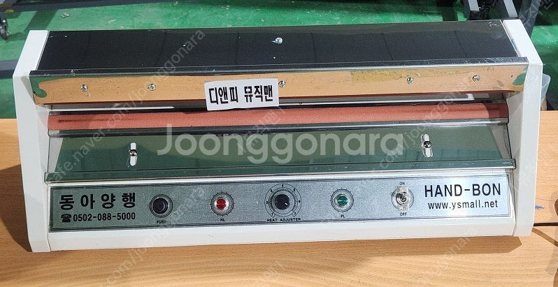 SK매직 공기청정기, 수동식 약포장기, 현대오피스 코팅...--3