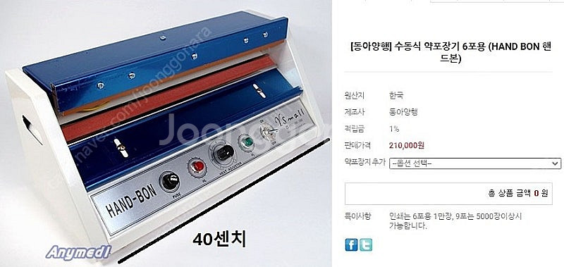 SK매직 공기청정기, 수동식 약포장기, 현대오피스 코팅...--4