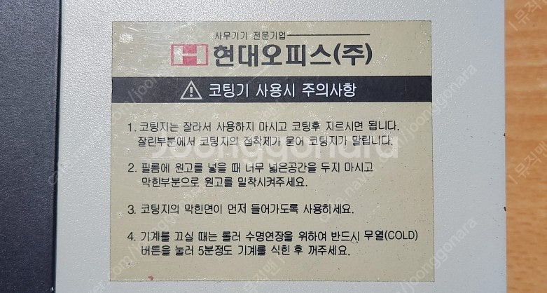 SK매직 공기청정기, 수동식 약포장기, 현대오피스 코팅...--6