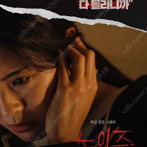 롯데시네마 노이즈 1인 2500원