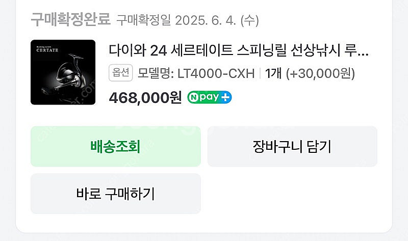 다이와 24 세르테이트 LT4000-CXH 베어링 2개...--7