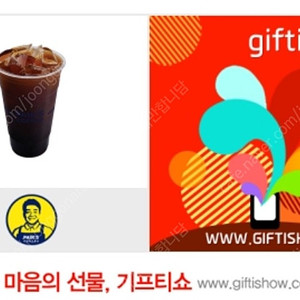 빽다방 아이스 아메리카노-1800원 (구매문의채팅으로연락주세요