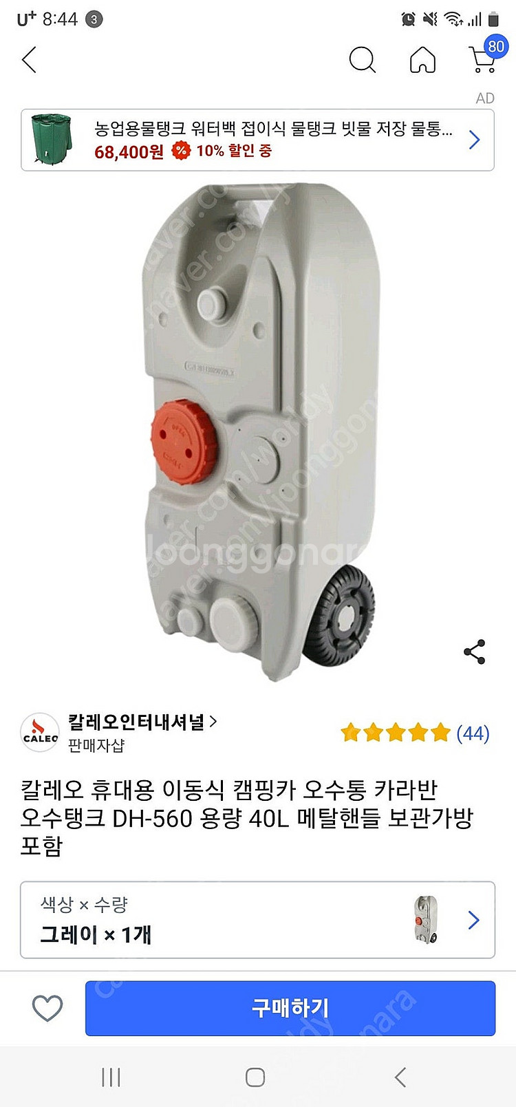 뮌스털란트 독일 LMC style 420d 카라반 판매...--8