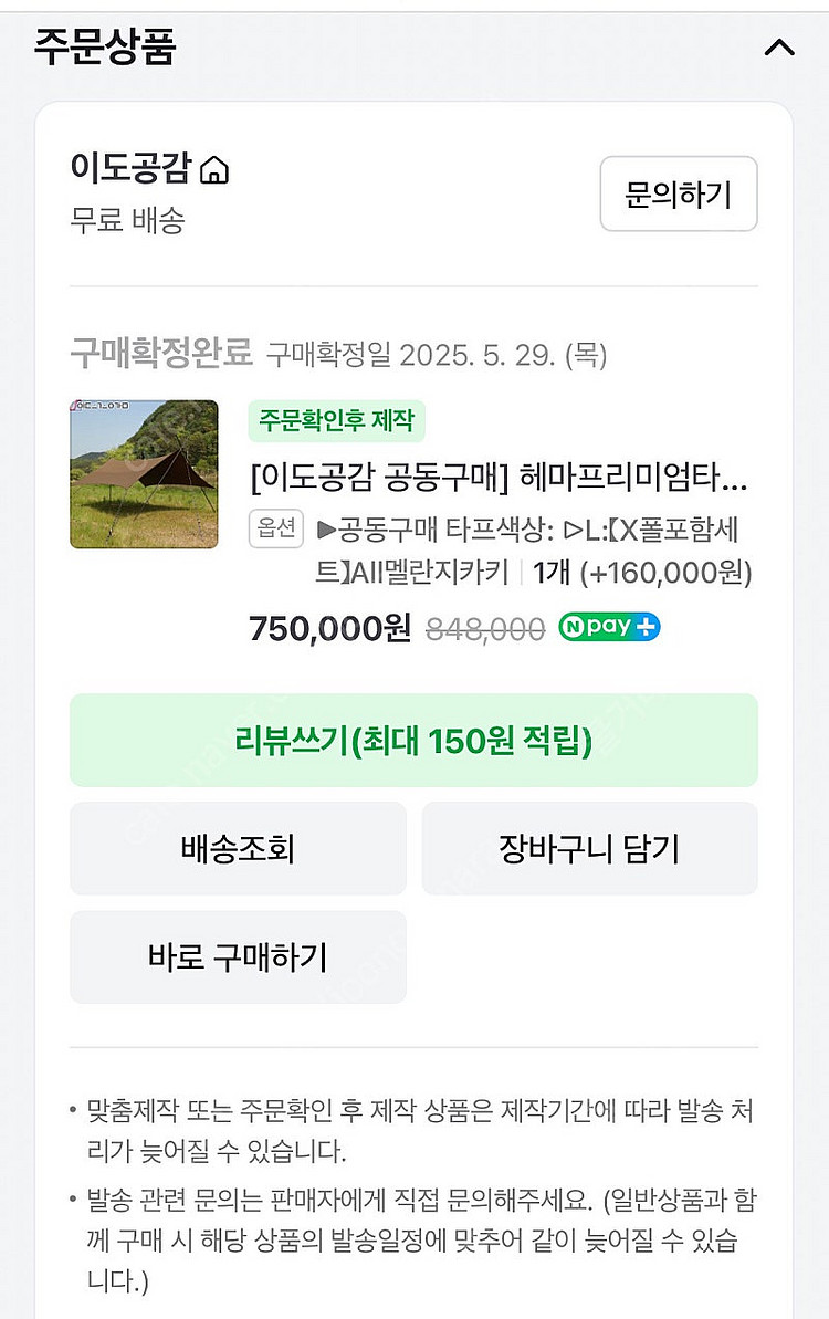 이도공감 헤마타프 멜란지카키 L사이즈 기본구성 판매합니...--0