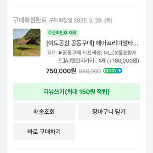 이도공감 헤마타프 멜란지카키 L사이즈 기본구성 판매합니다