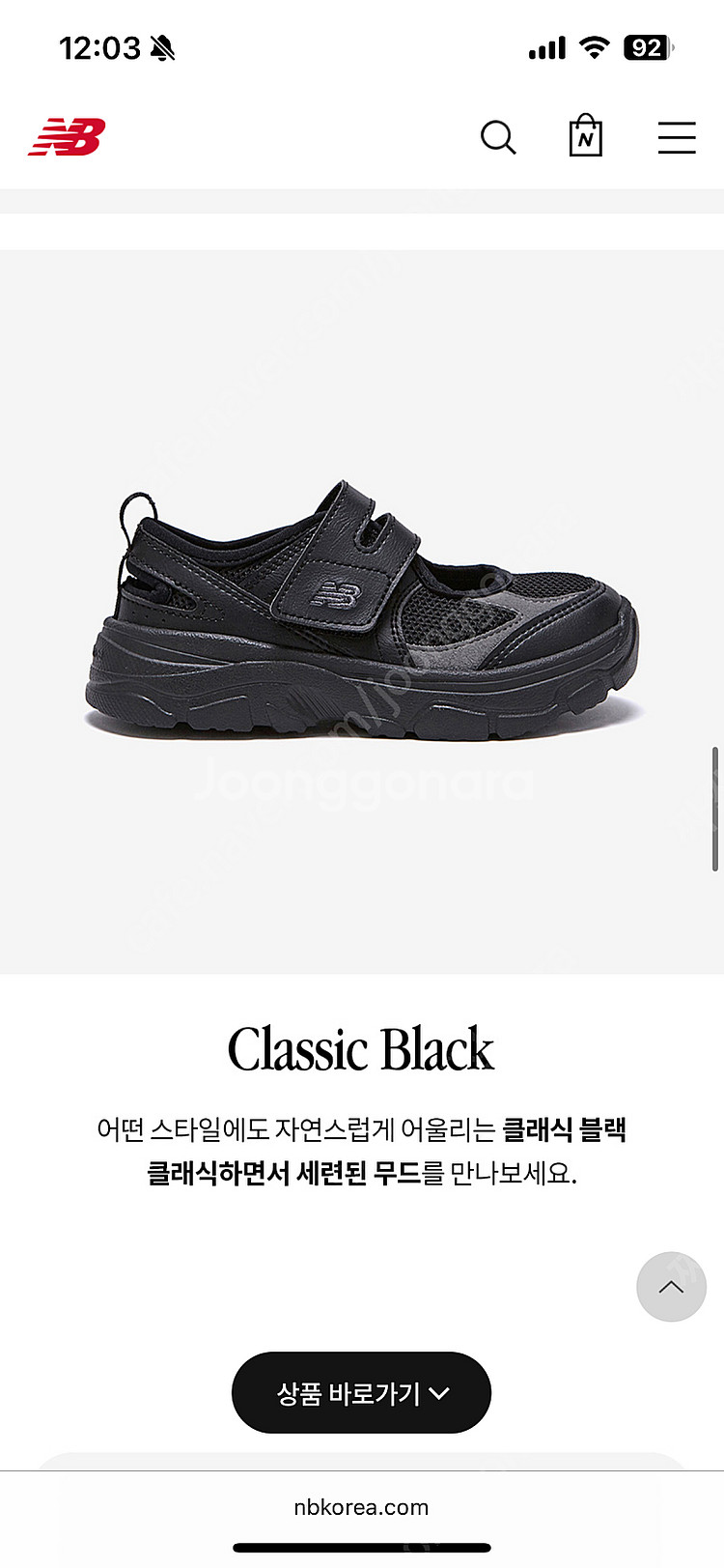 뉴발 브리즈 미니 220 새상품--0