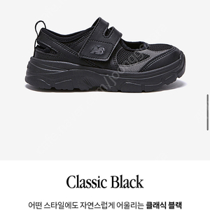 뉴발 브리즈 미니 220 새상품
