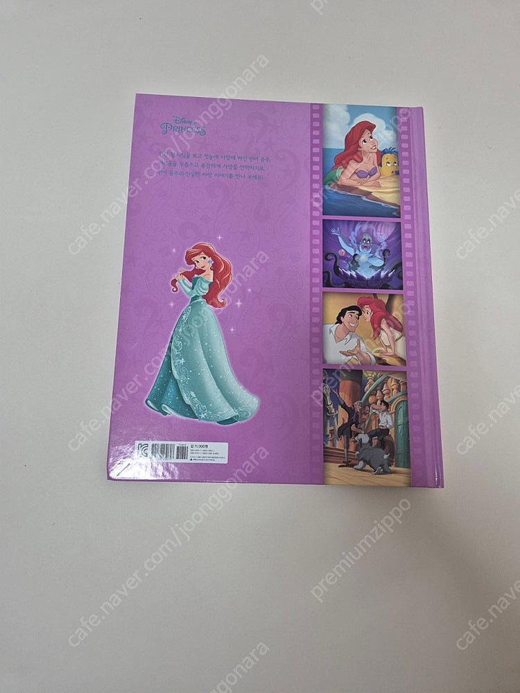 인어공주 무비스토리북--1