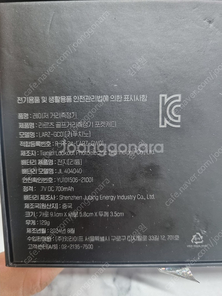 라르츠 포켓캐디 거리측정기--1