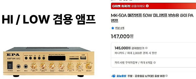 EPA MK-50A 매장용앰프 50W출력 블루투스 US...--1