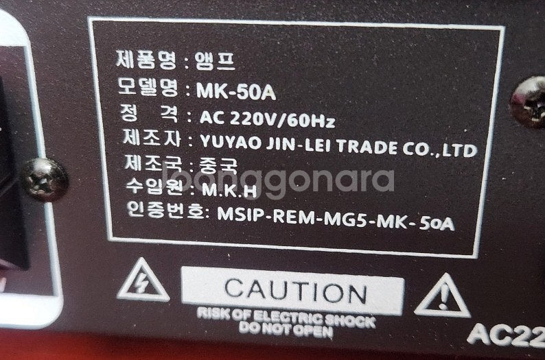 EPA MK-50A 매장용앰프 50W출력 블루투스 US...--5