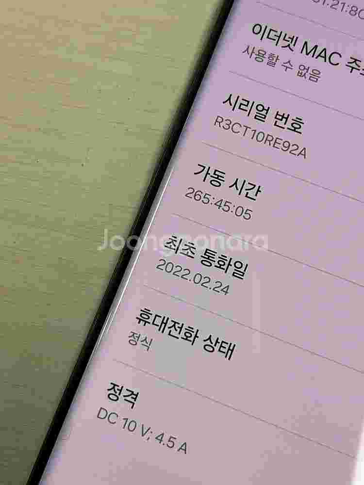 갤럭시 S22울트라 블랙색상 256용량 외관상태 새상품...--1