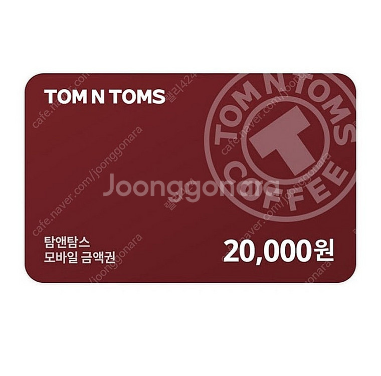 (16500원)탐앤탐스 2만원권 금액권 기프티콘 상품권--0