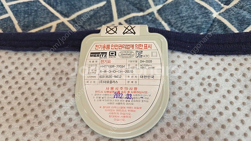 대호플러스 더안 전기매트 260×200 7만원--3