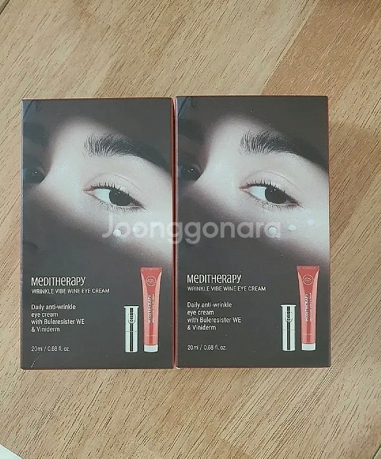 메디테라피 링클 바이브 아이크림--0