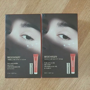 메디테라피 링클 바이브 아이크림
