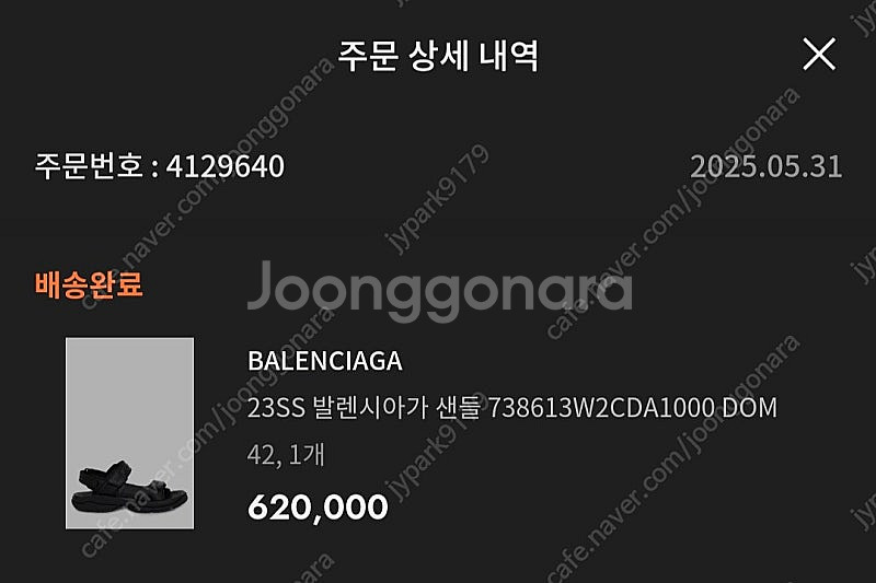 발렌시아가 투어리스트 샌들 신품 42--7