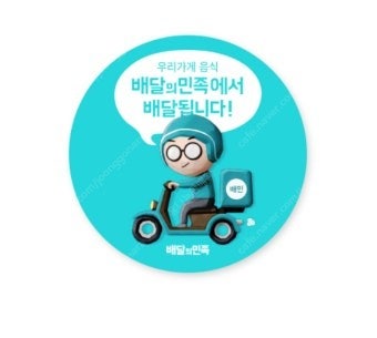 배달의민족 모바일상품권 5천원권--0