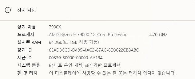 [라이젠9 7900X / RTX 4060/램 64기가/...--2