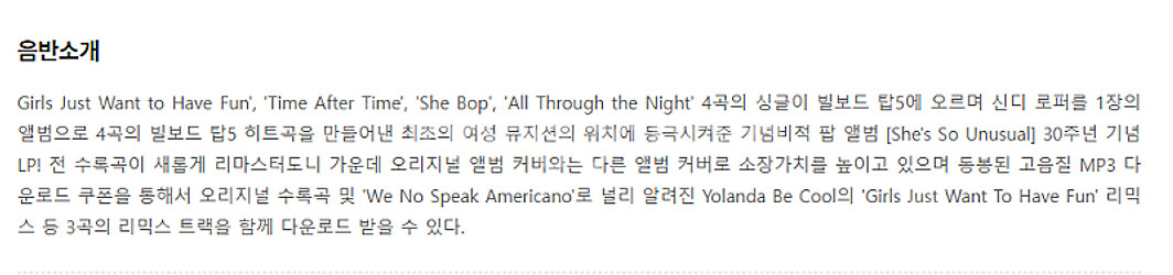 신디로퍼 She's So Unusual: A 30th ...--3
