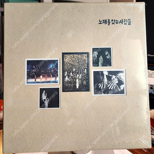 노래를 찾는 사람들 lp 박스세트 미개봉 (택배비 포함)